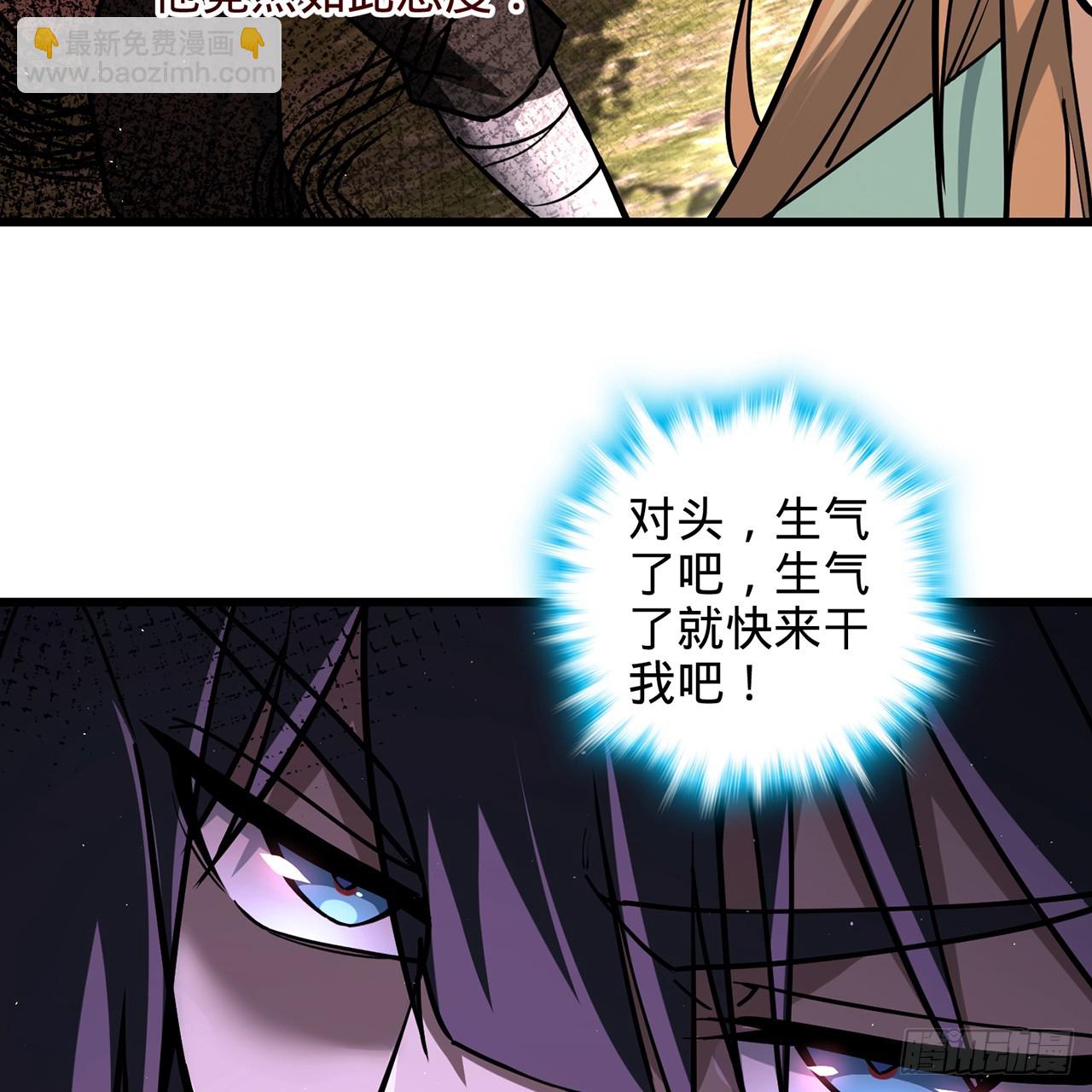 多殺我幾次，我就無敵了 - 09回-所謂仙人(1/2) - 5