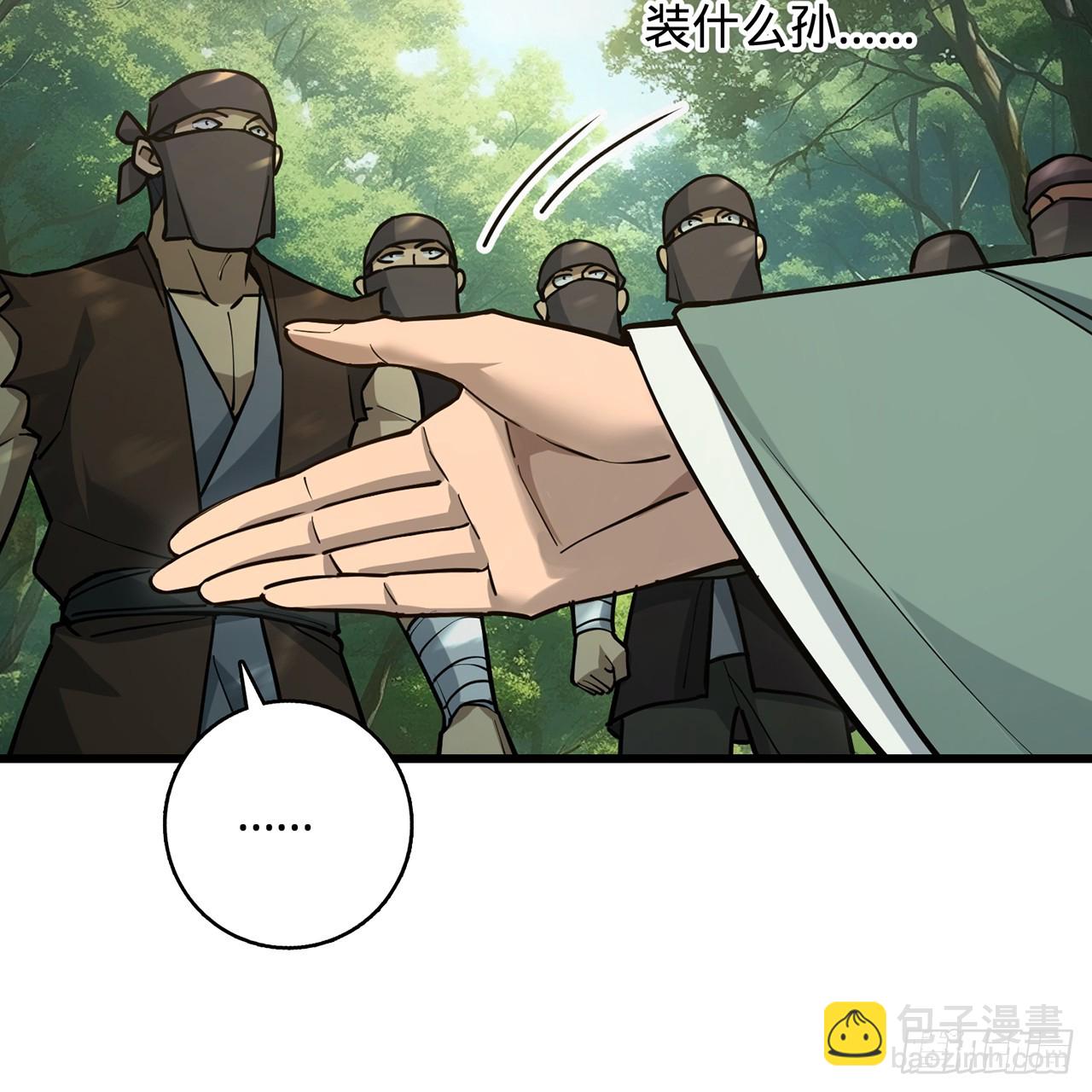 多殺我幾次，我就無敵了 - 09回-所謂仙人(1/2) - 7