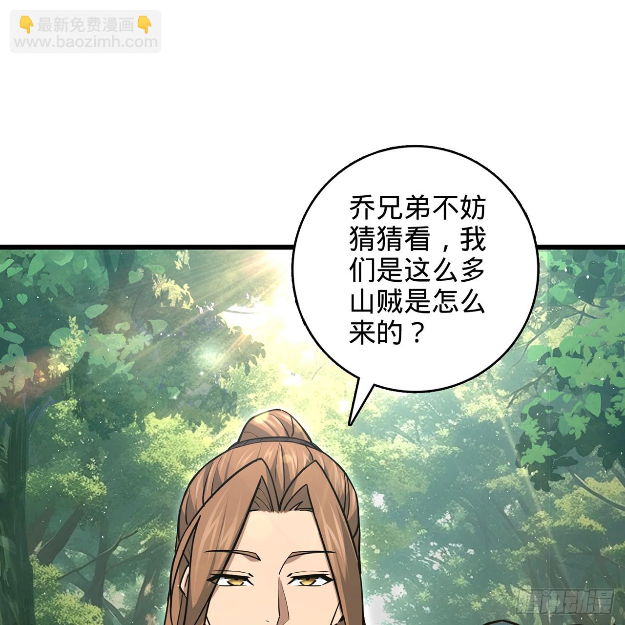 多殺我幾次，我就無敵了 - 09回-所謂仙人(1/2) - 8