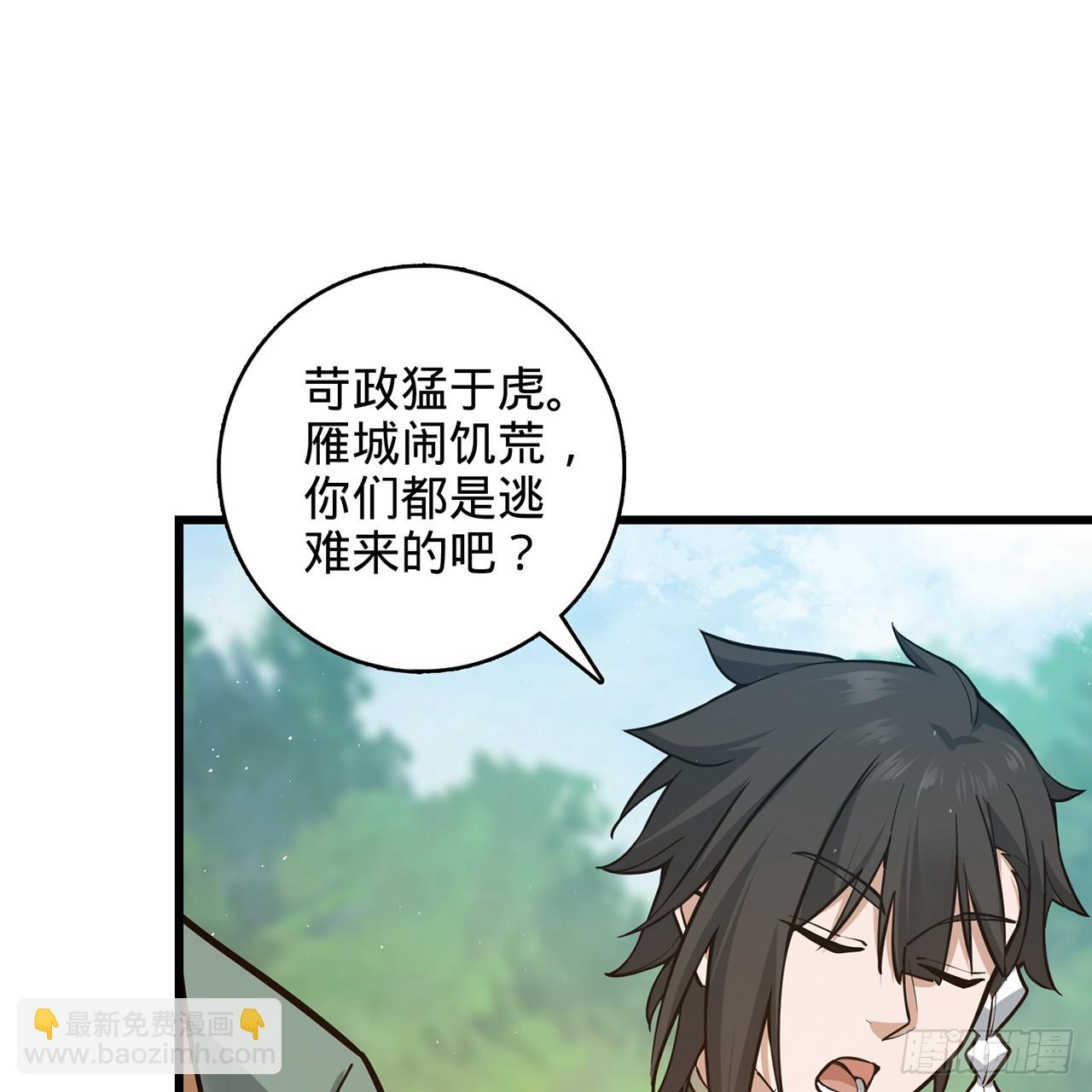 多殺我幾次，我就無敵了 - 09回-所謂仙人(1/2) - 2