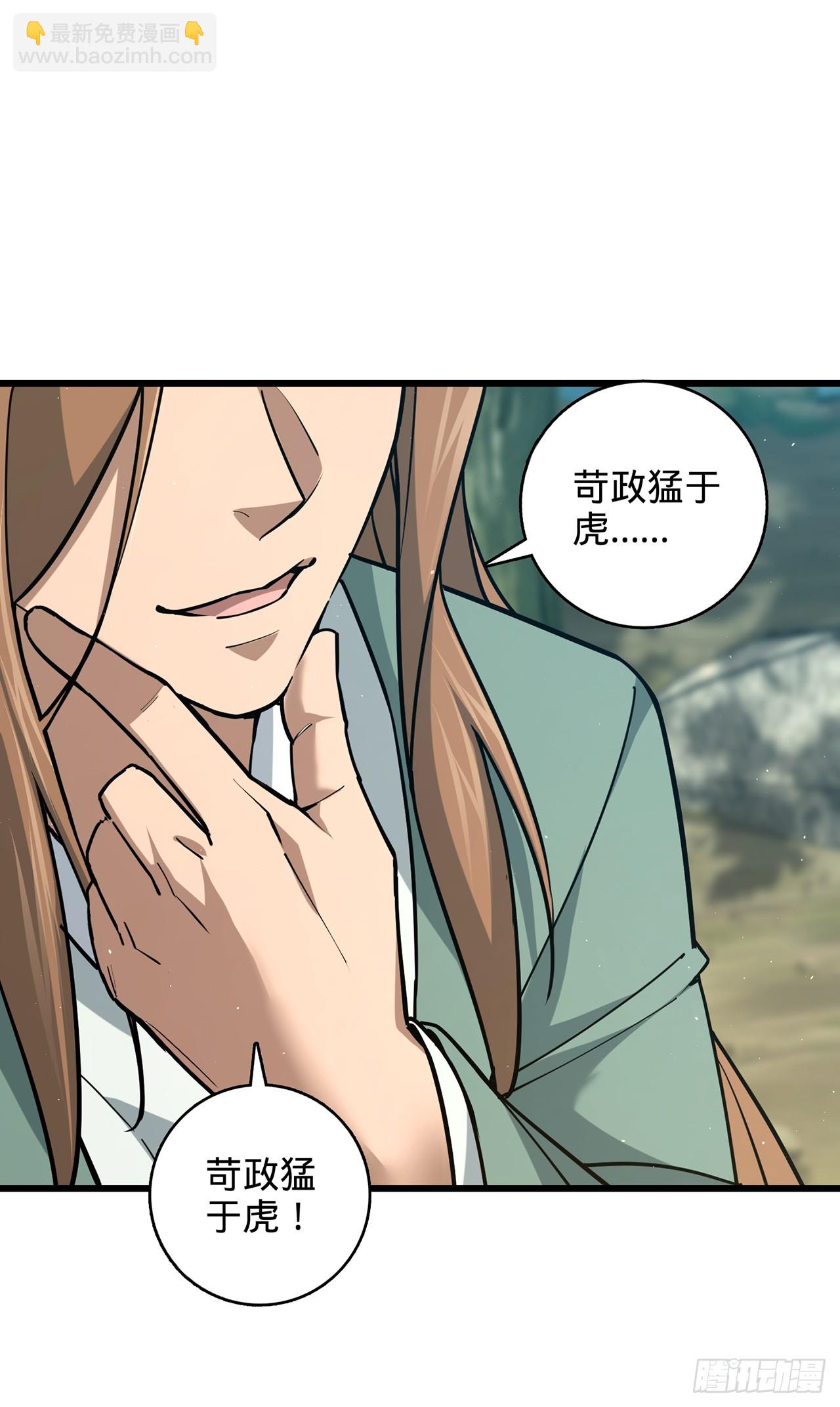 多殺我幾次，我就無敵了 - 09回-所謂仙人(1/2) - 4