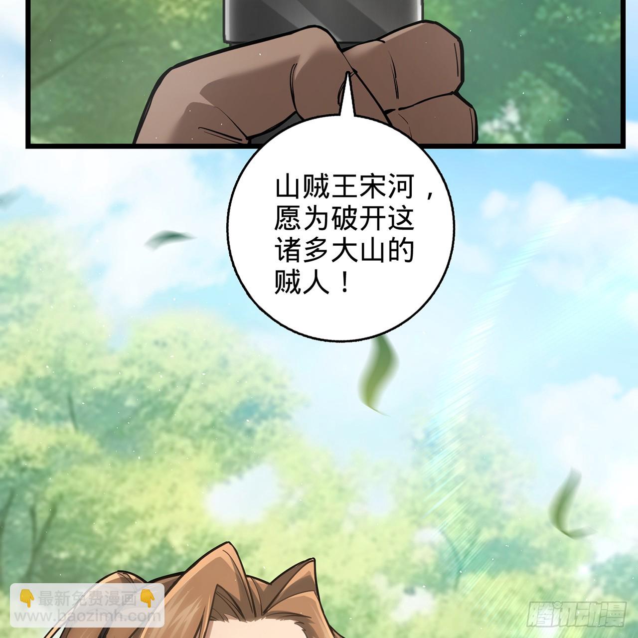 多殺我幾次，我就無敵了 - 09回-所謂仙人(1/2) - 1