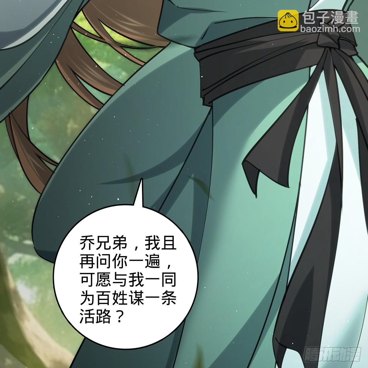 多殺我幾次，我就無敵了 - 09回-所謂仙人(1/2) - 3