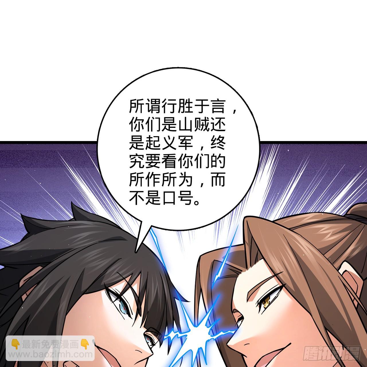多殺我幾次，我就無敵了 - 09回-所謂仙人(1/2) - 8