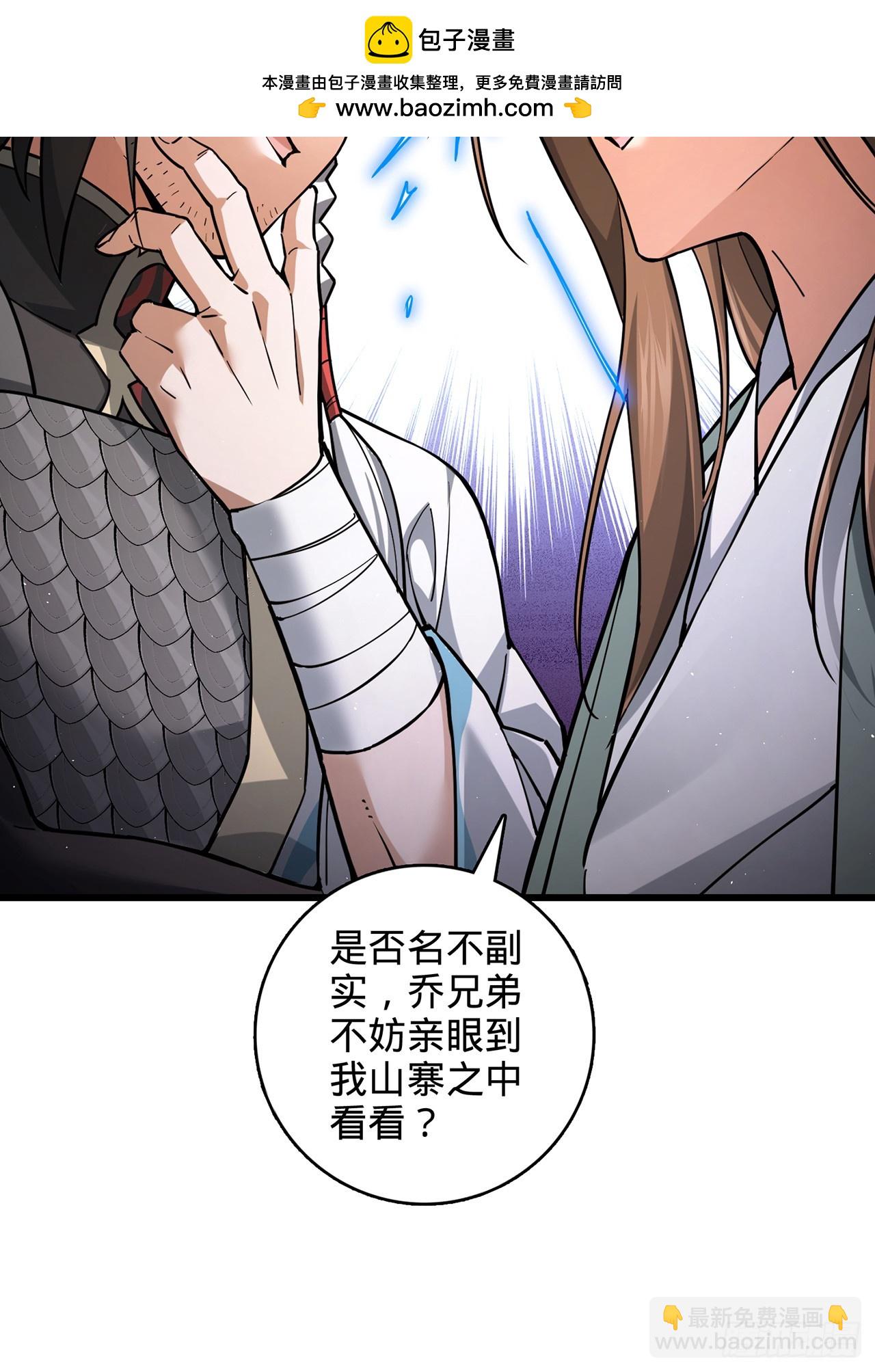 多殺我幾次，我就無敵了 - 09回-所謂仙人(1/2) - 1