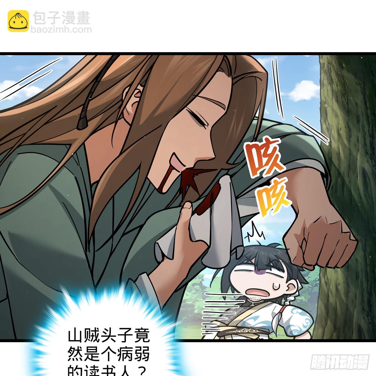 多殺我幾次，我就無敵了 - 09回-所謂仙人(1/2) - 6