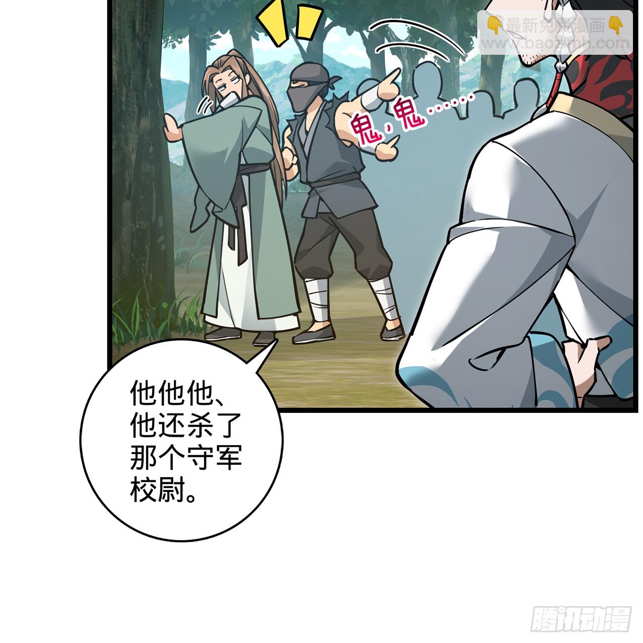 多殺我幾次，我就無敵了 - 09回-所謂仙人(1/2) - 8