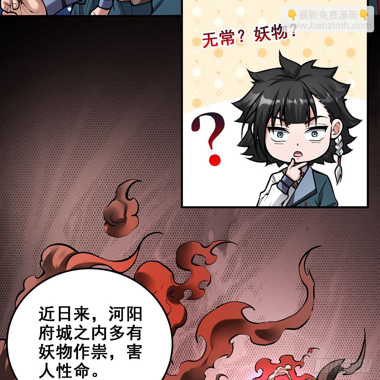 21回-无常妖物(1/2)-第22话