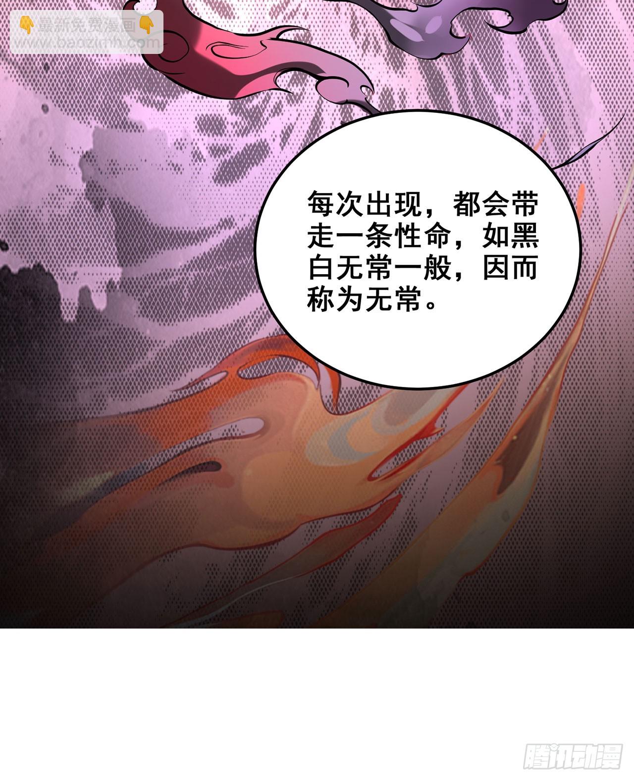 21回-无常妖物(1/2)-第22话