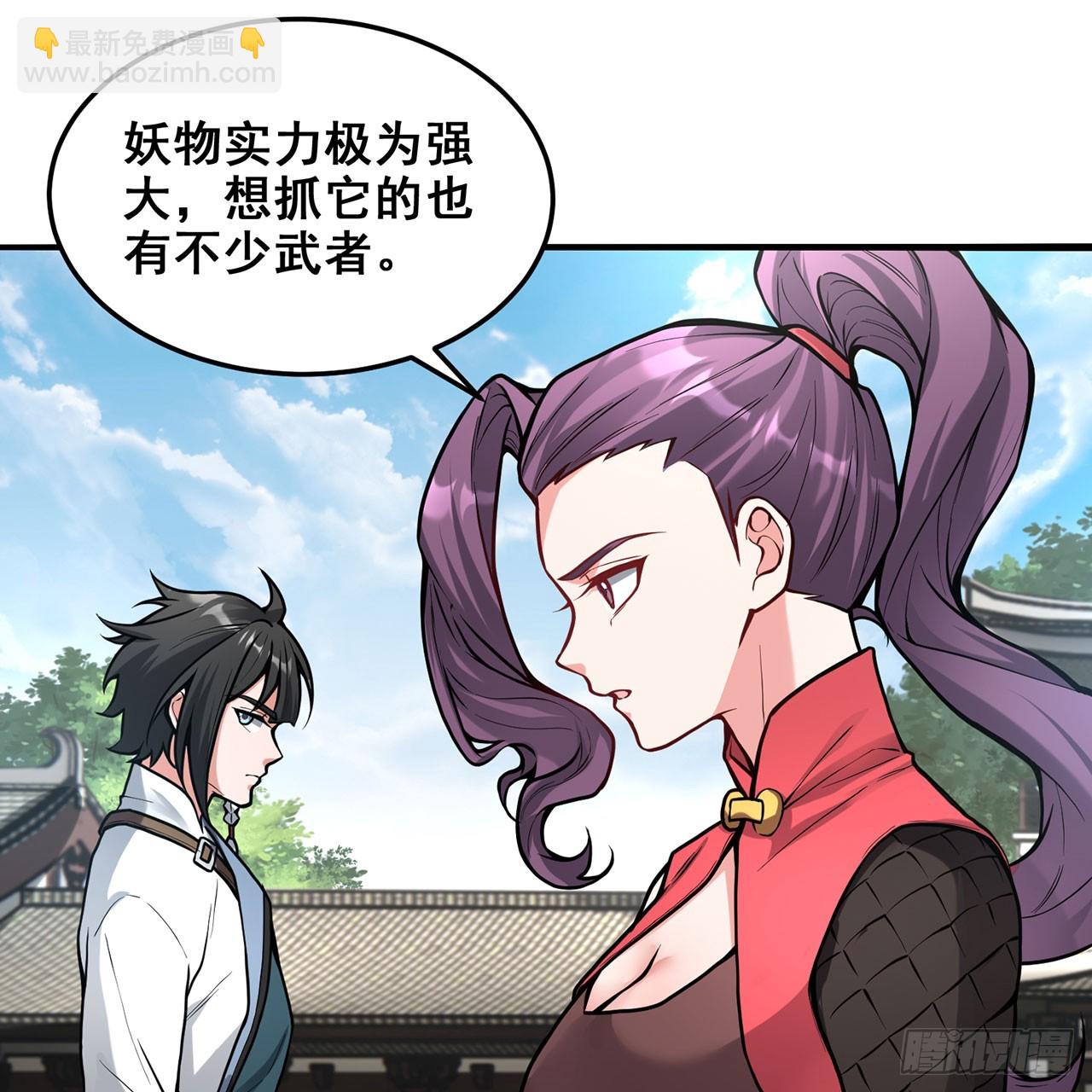 21回-无常妖物(1/2)-第22话