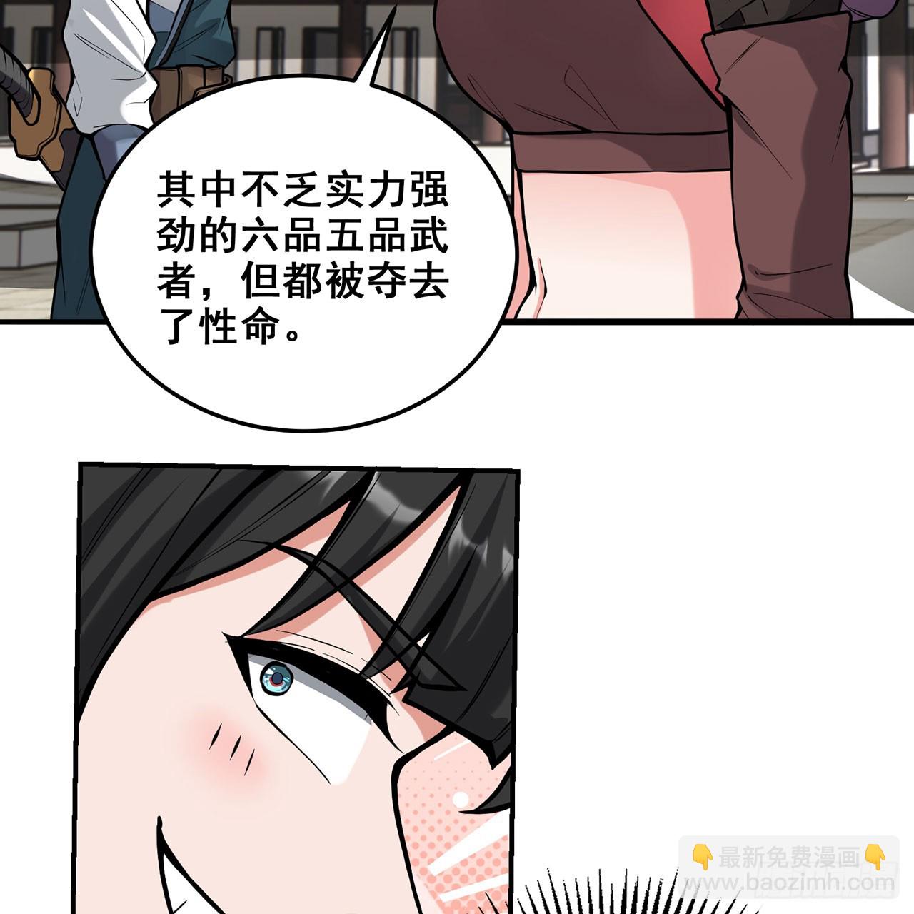 21回-无常妖物(1/2)-第22话