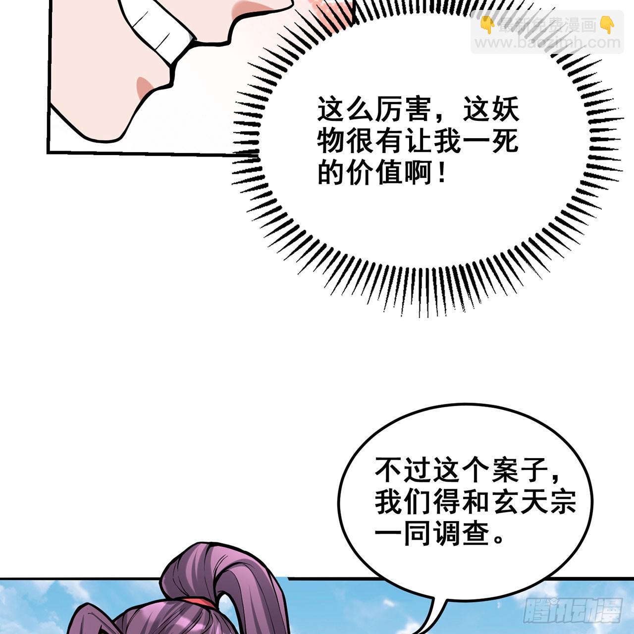 21回-无常妖物(1/2)-第22话