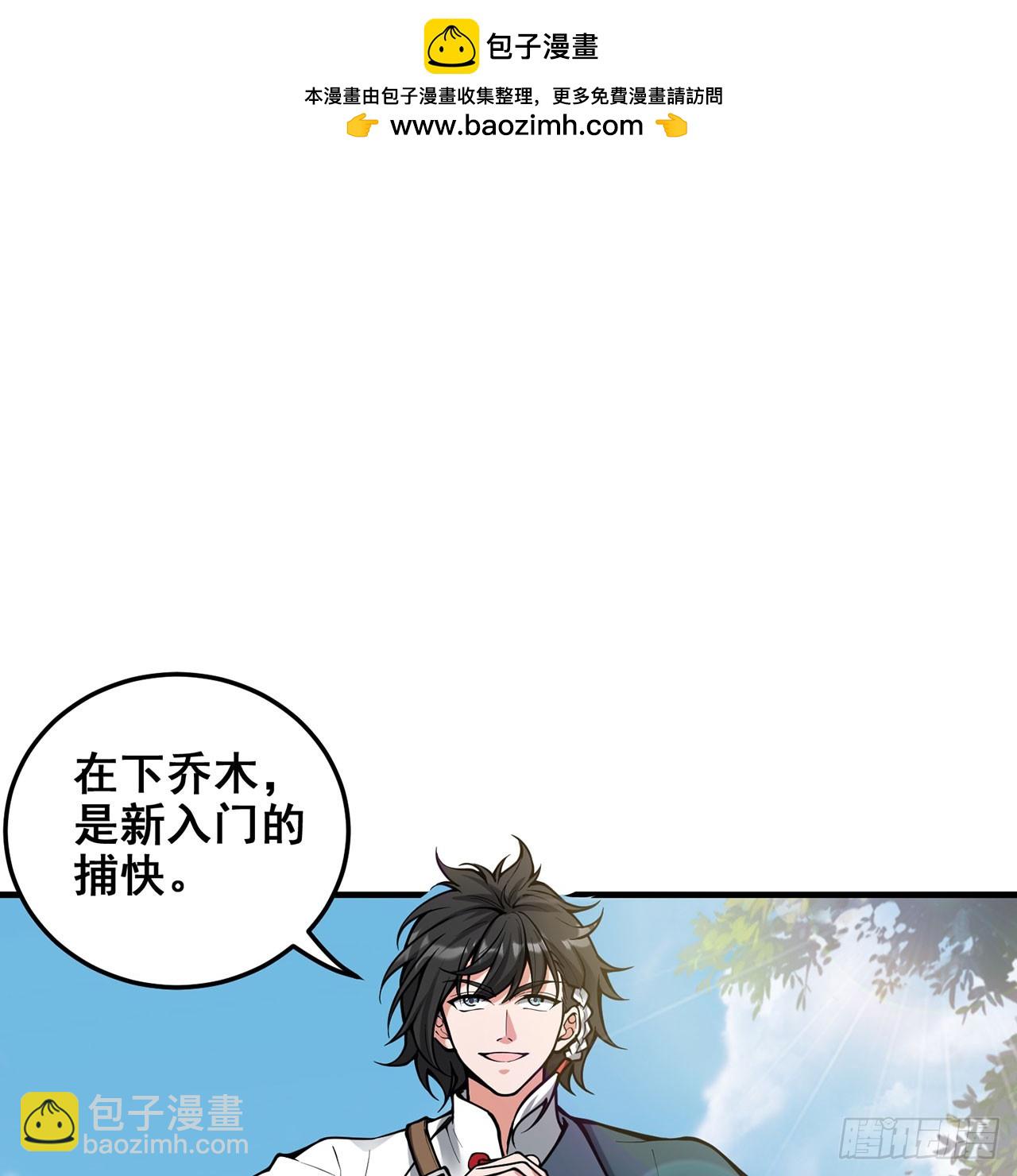 21回-无常妖物(1/2)-第22话