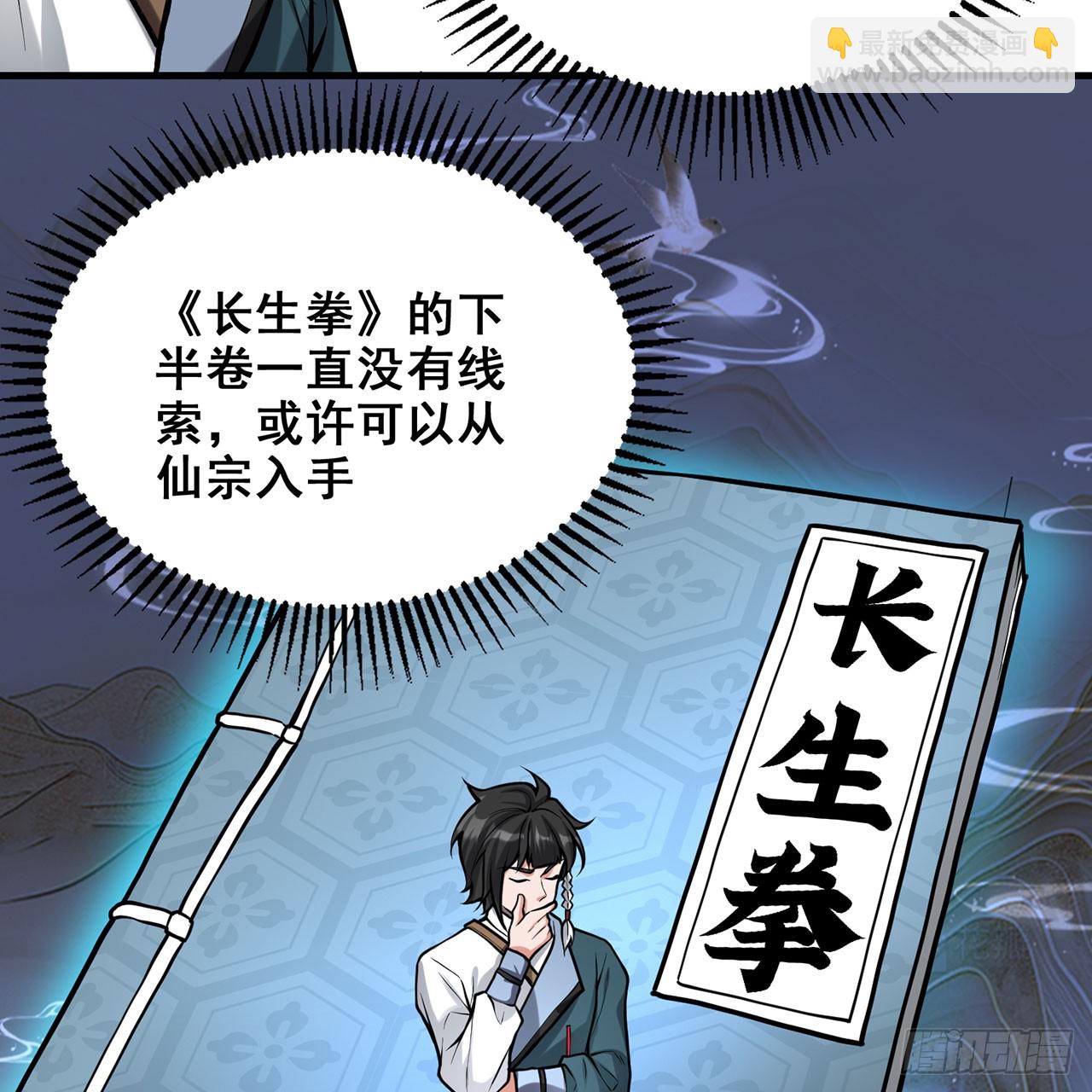 21回-无常妖物(1/2)-第22话