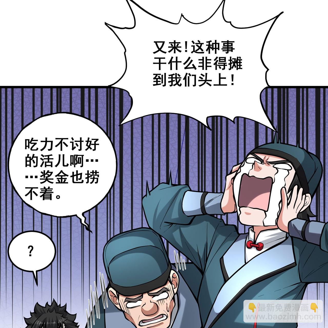 21回-无常妖物(1/2)-第22话