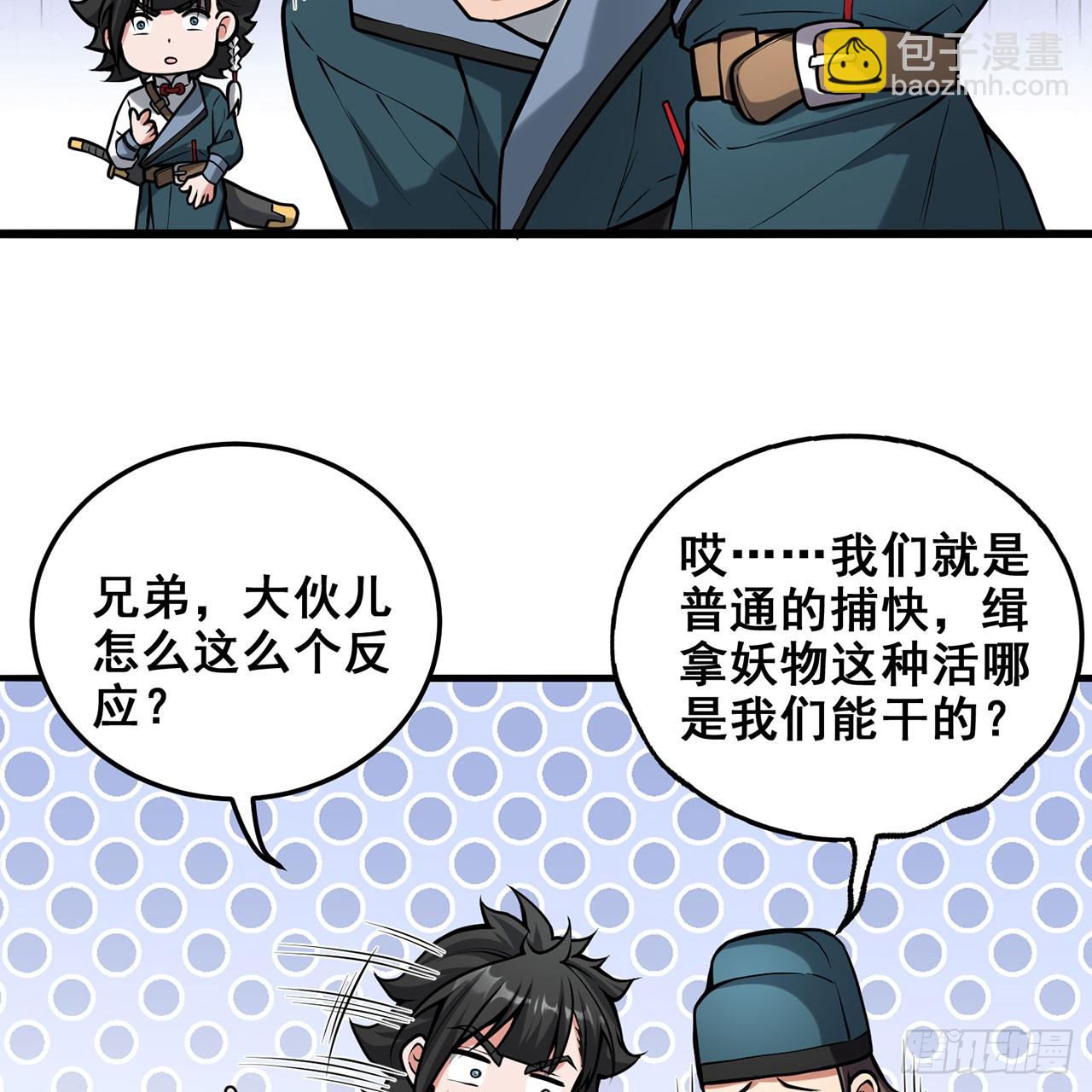 21回-无常妖物(1/2)-第22话