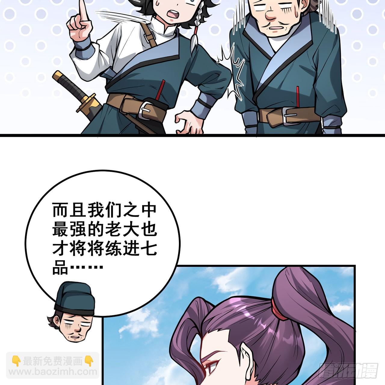 21回-无常妖物(1/2)-第22话