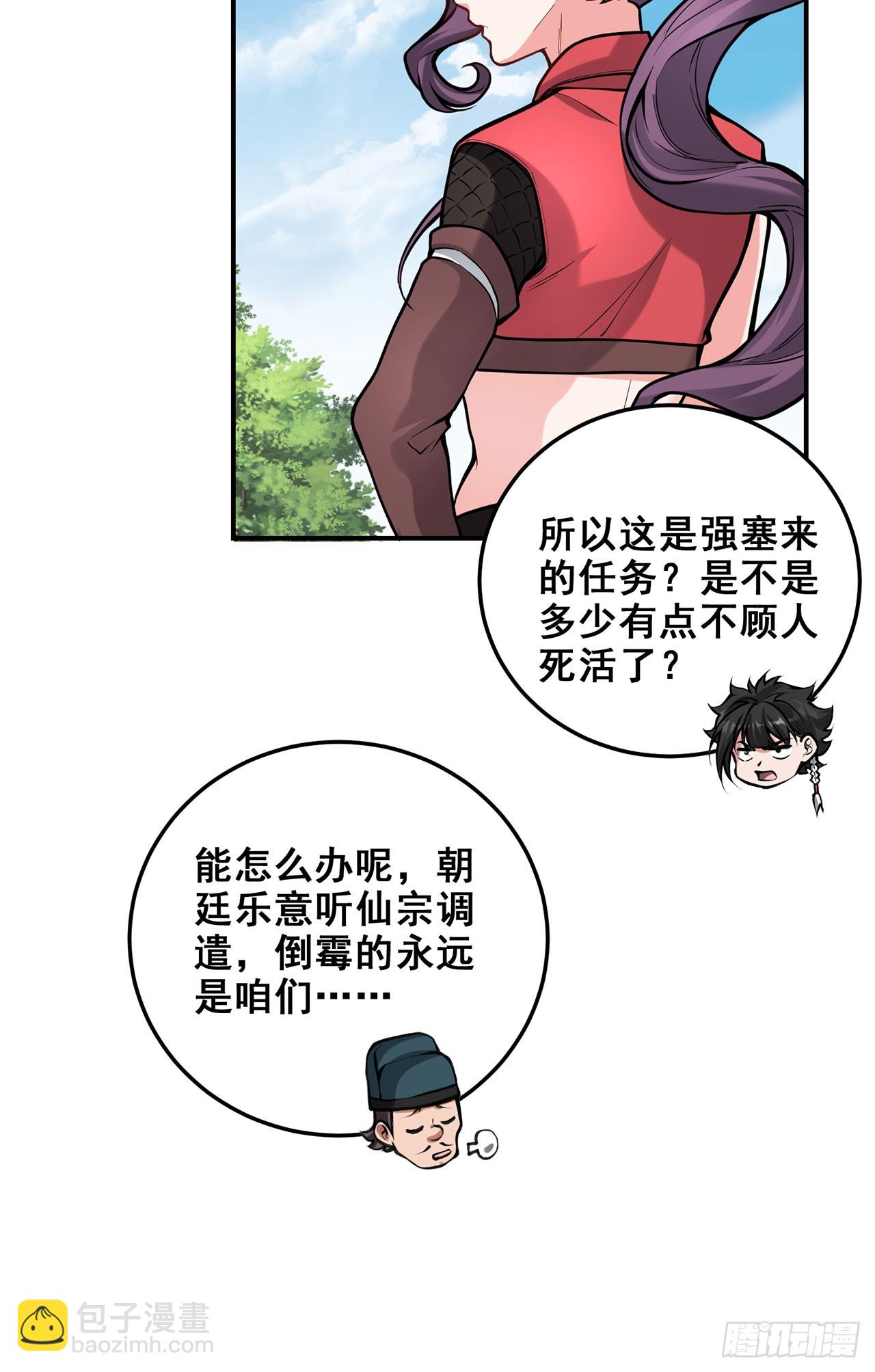 21回-无常妖物(1/2)-第22话