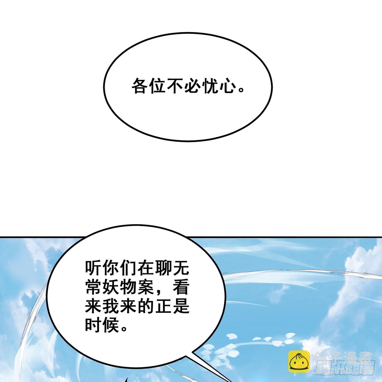 21回-无常妖物(1/2)-第22话