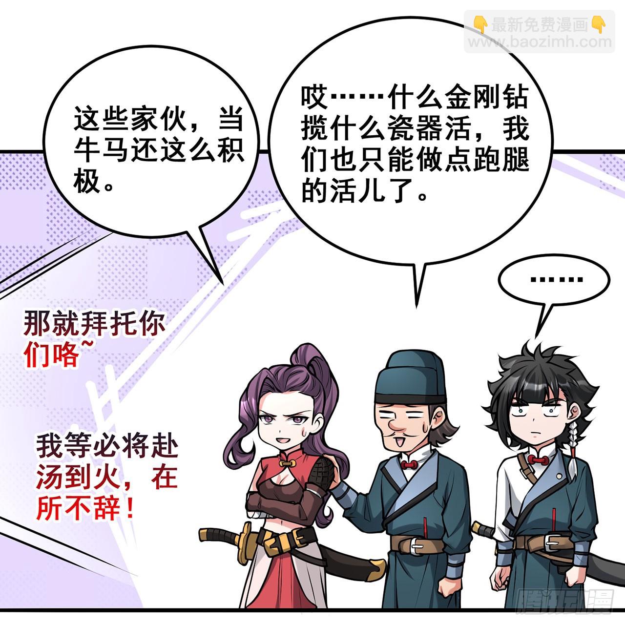 21回-无常妖物(1/2)-第22话