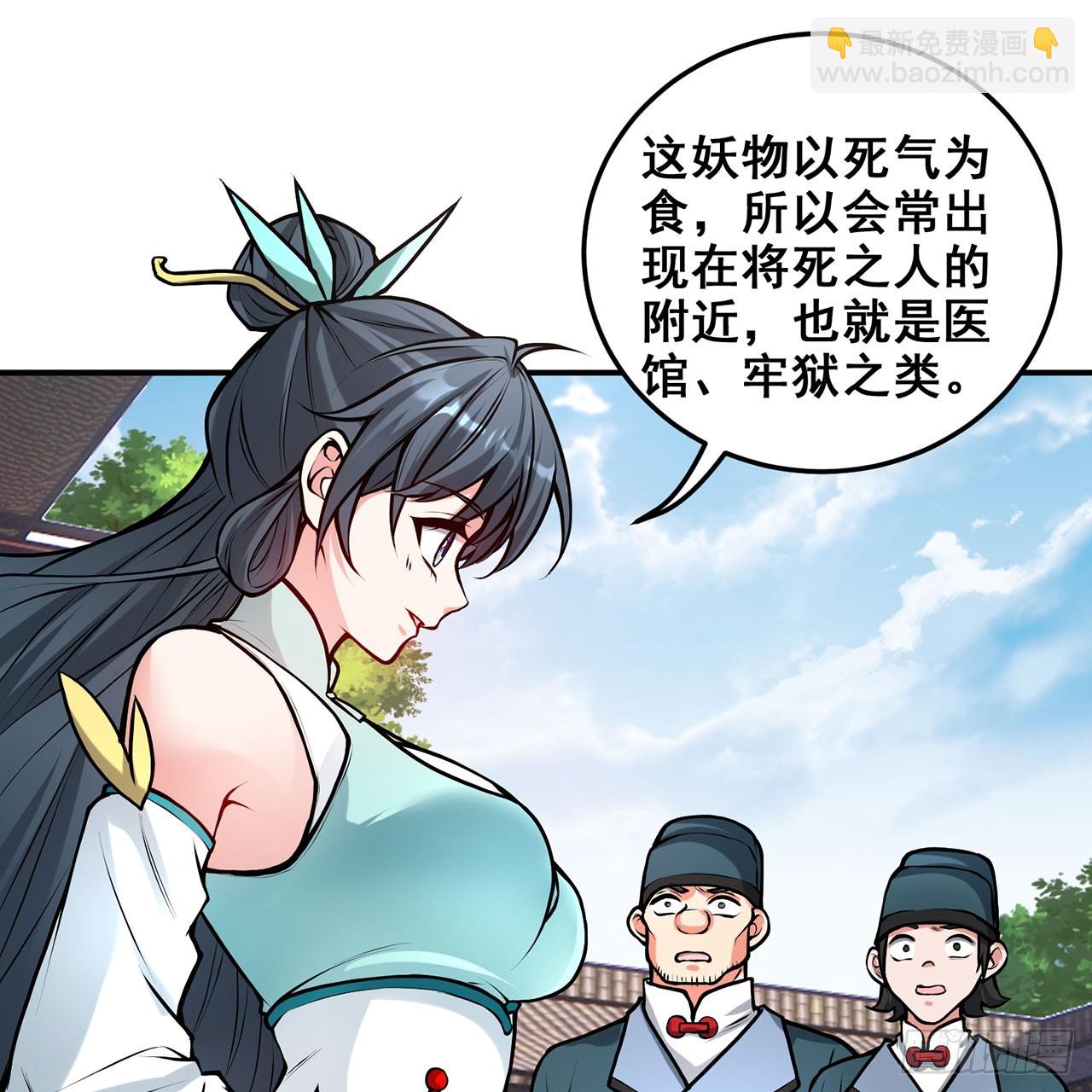 21回-无常妖物(1/2)-第22话