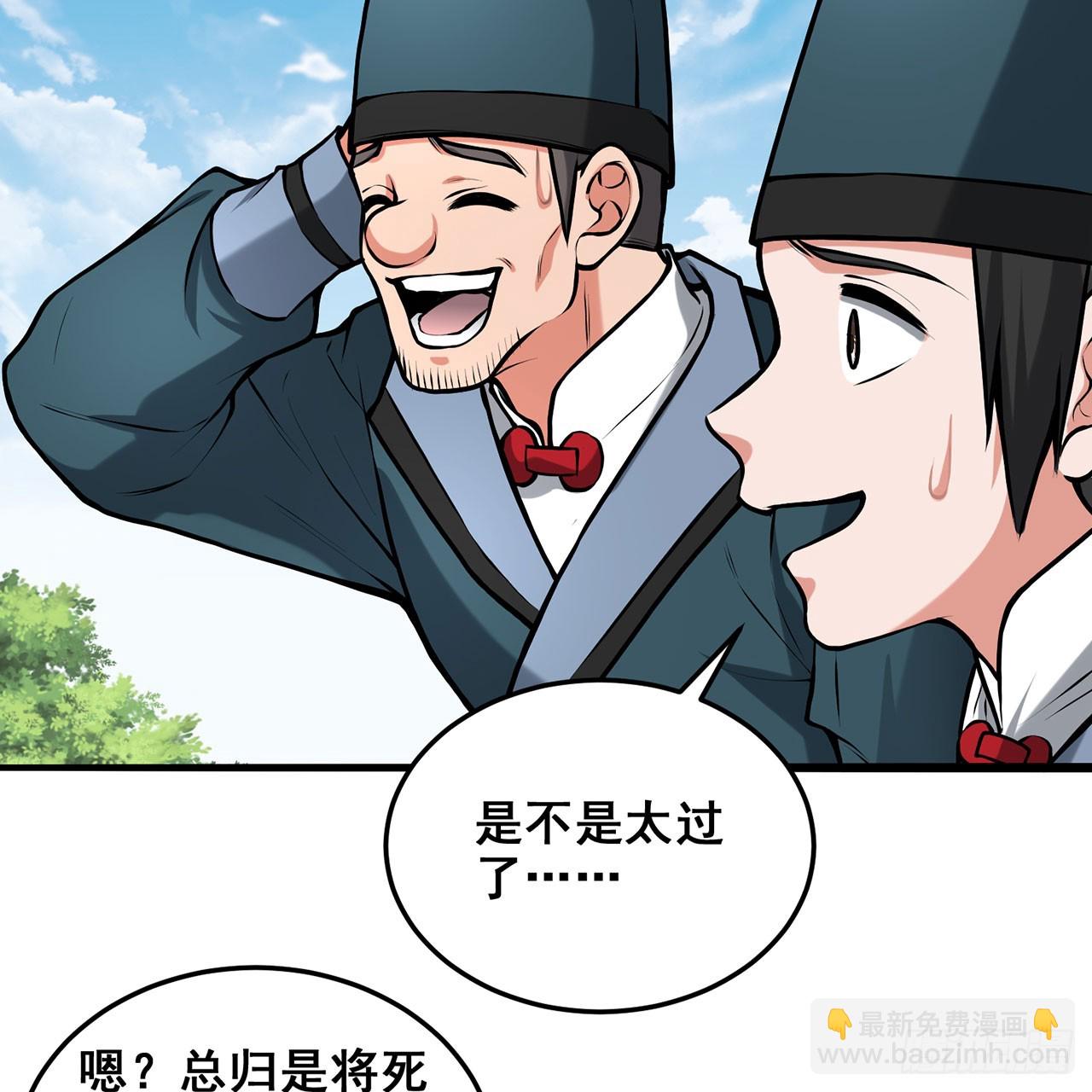 21回-无常妖物(1/2)-第22话