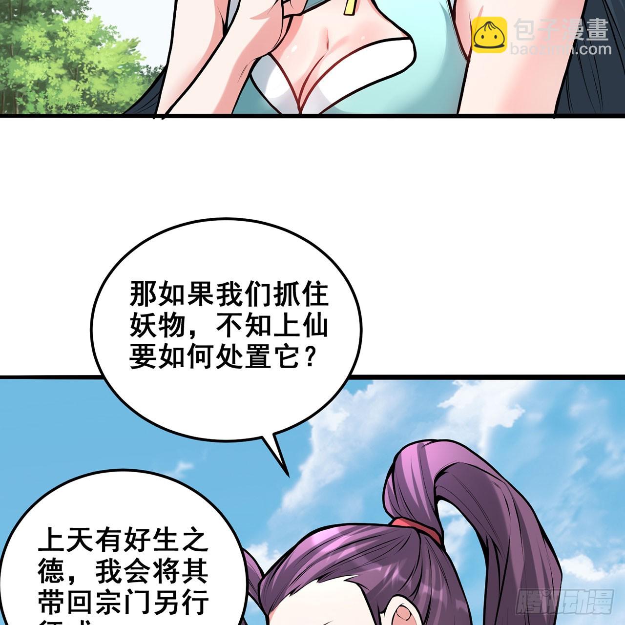 21回-无常妖物(1/2)-第22话