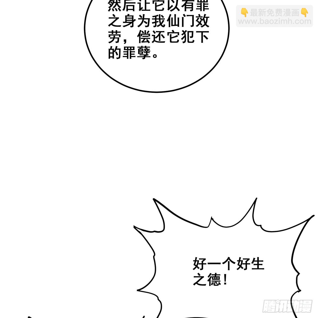 21回-无常妖物(1/2)-第22话