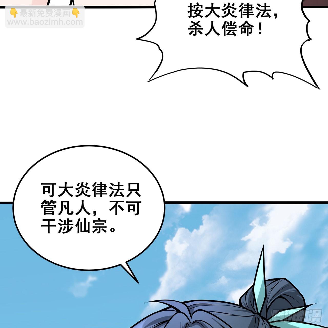 21回-无常妖物(1/2)-第22话