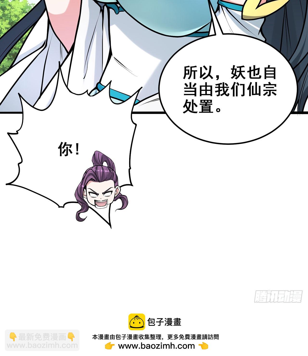 21回-无常妖物(1/2)-第22话