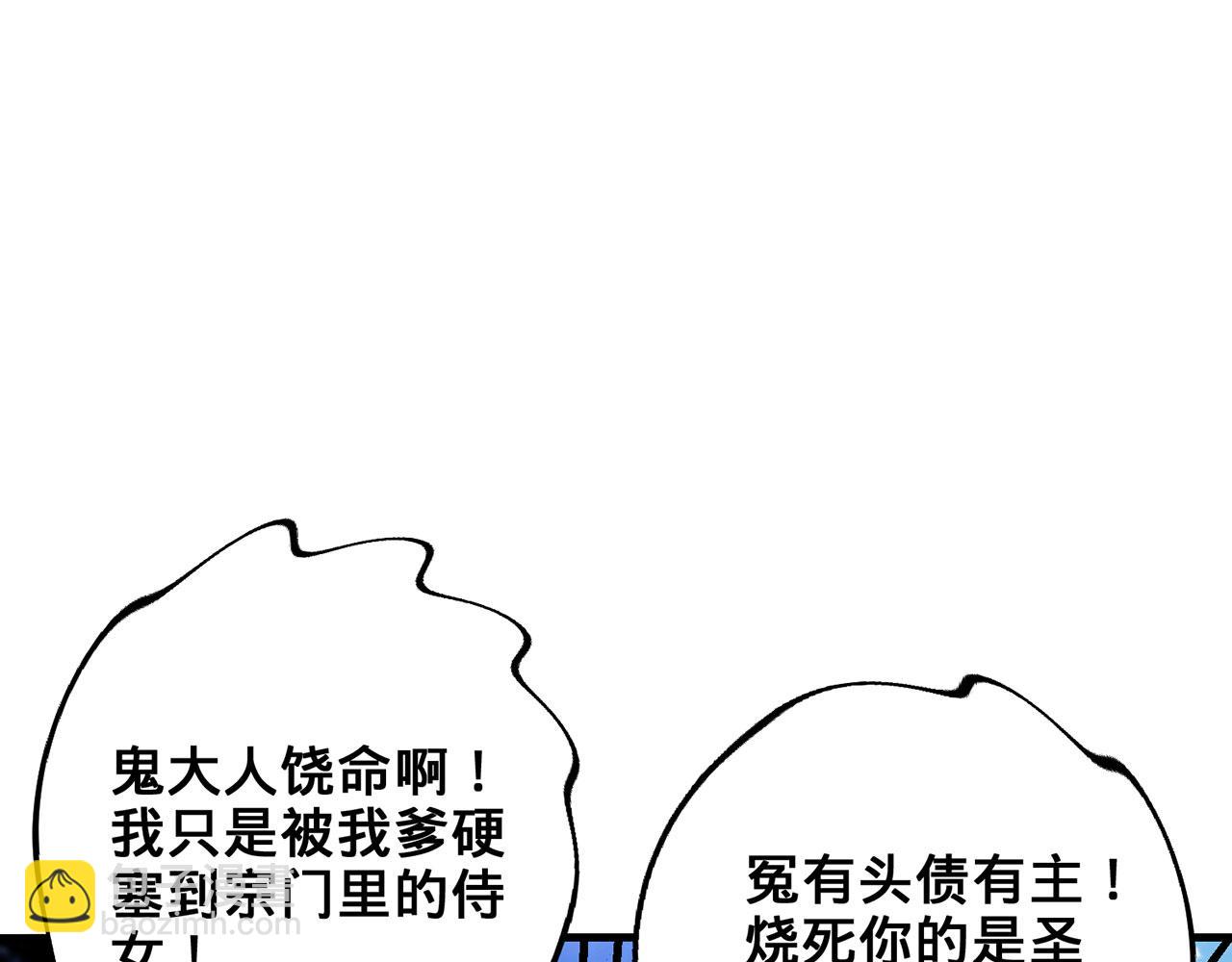 第29话-夜探圣女(1/6)-第30话