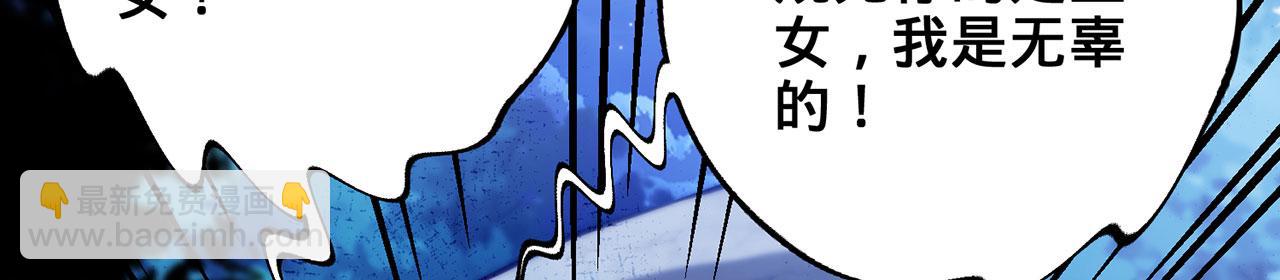 第29话-夜探圣女(1/6)-第30话