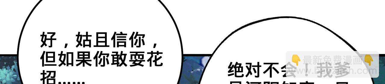 第29话-夜探圣女(1/6)-第30话