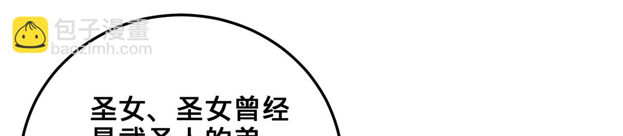 第29话-夜探圣女(1/6)-第30话