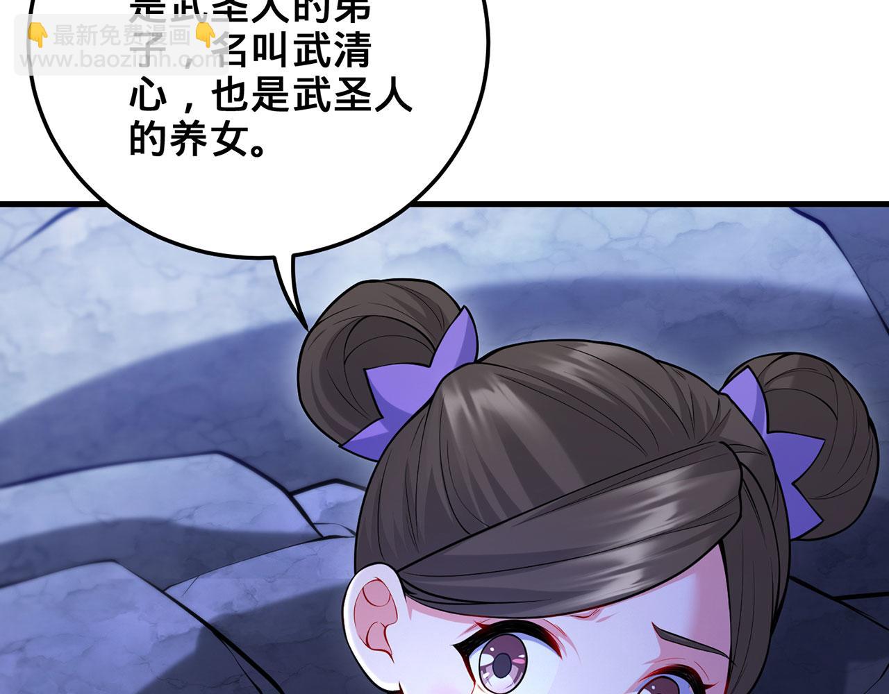 第29话-夜探圣女(1/6)-第30话