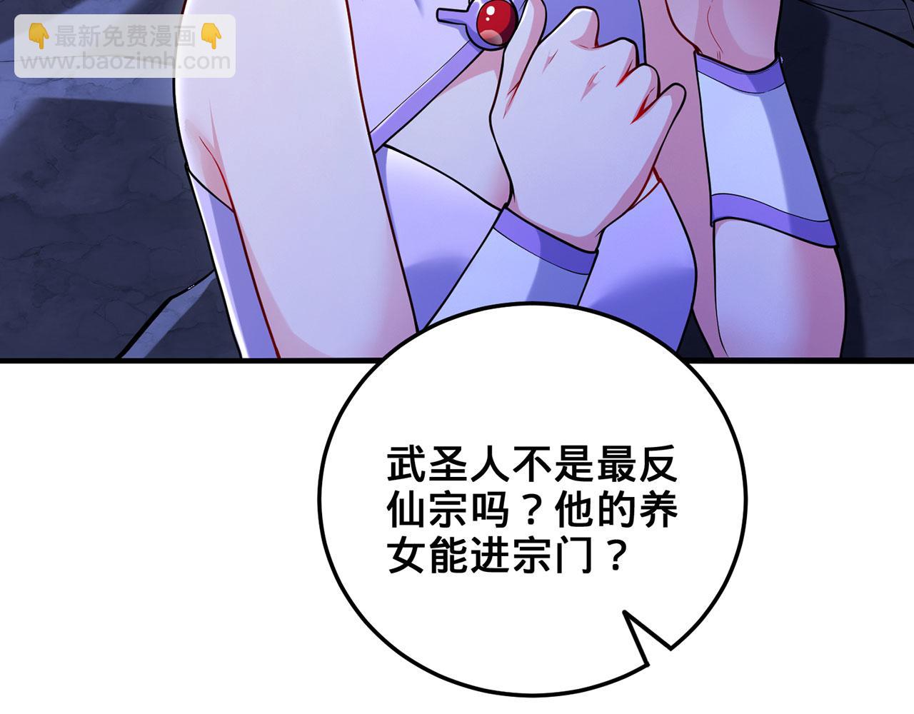 第29话-夜探圣女(1/6)-第30话