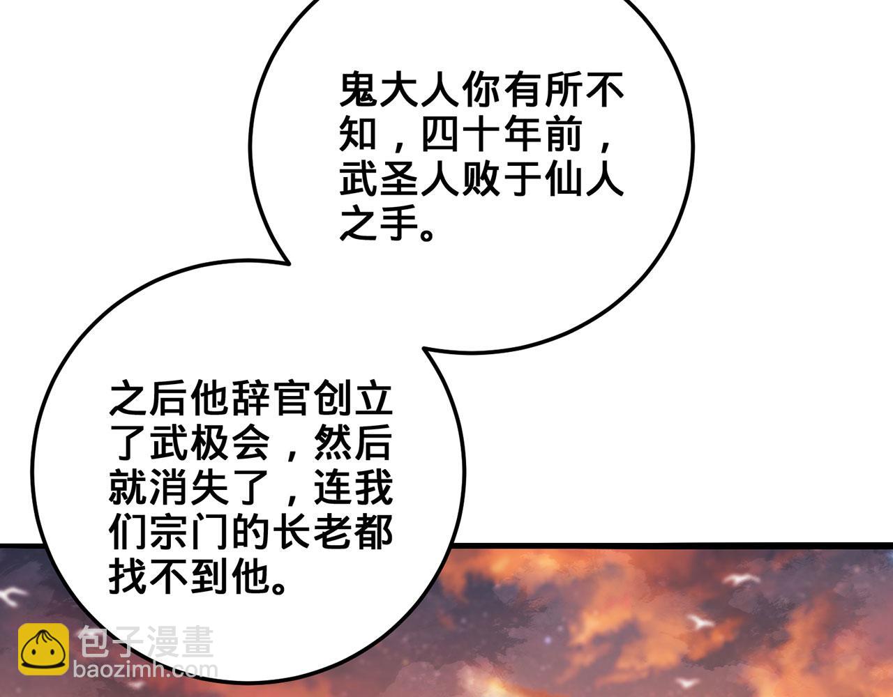 第29话-夜探圣女(1/6)-第30话