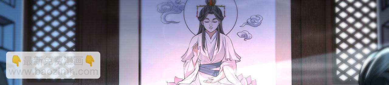 第29话-夜探圣女(1/6)-第30话