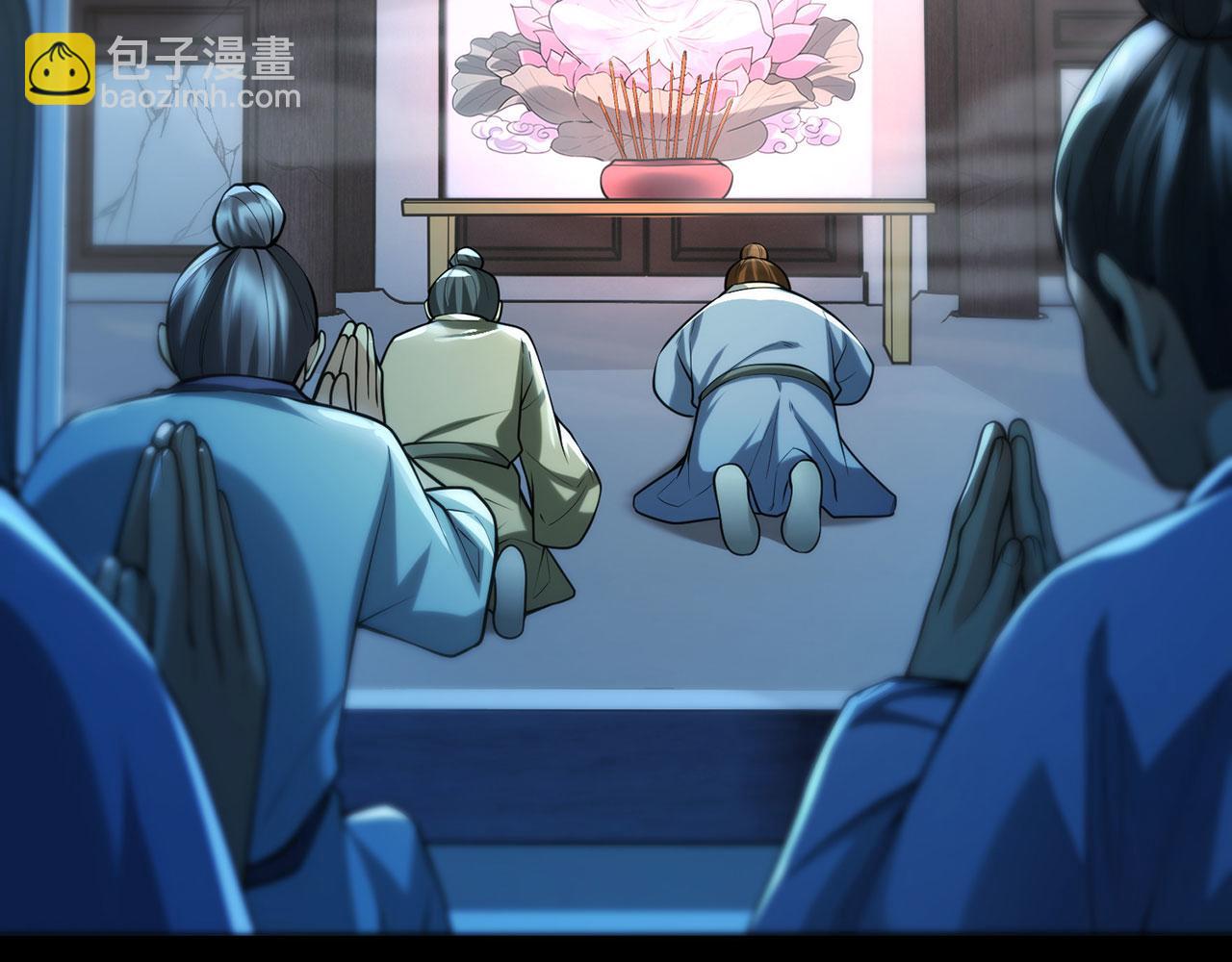 第29话-夜探圣女(1/6)-第30话