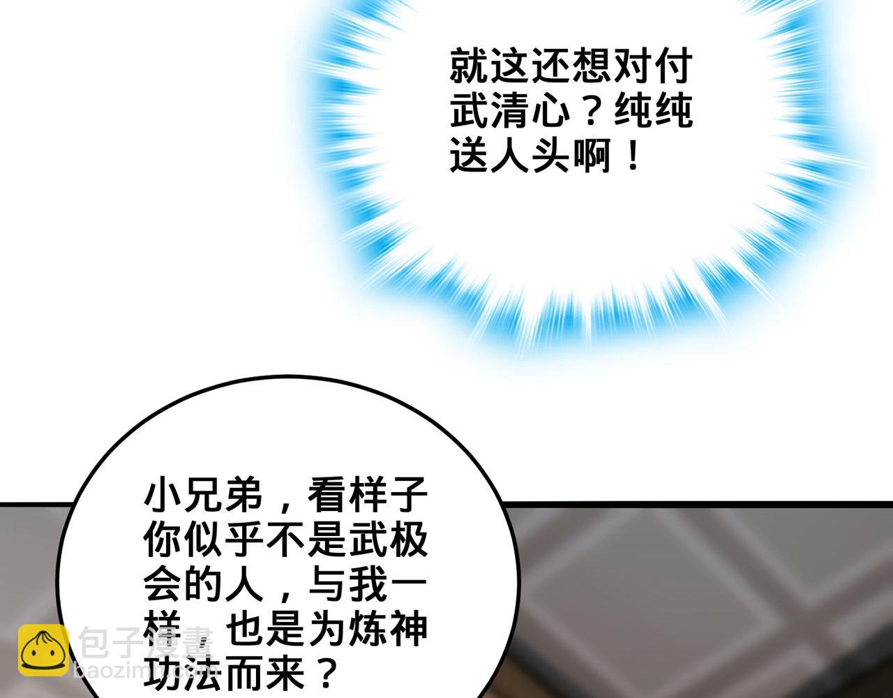 第31话-狩猎圣女.上(1/5)-第32话