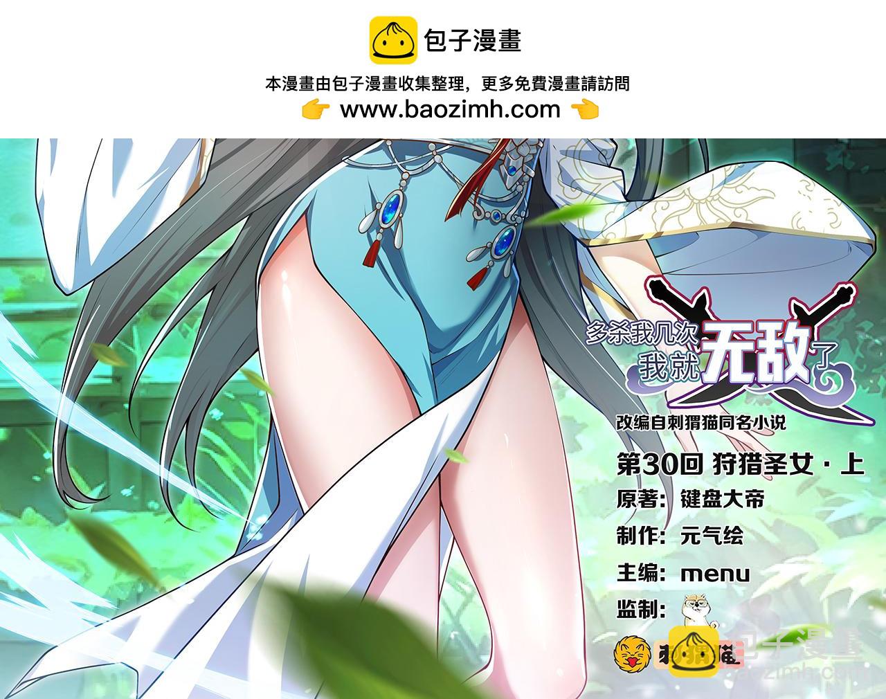 第31话-狩猎圣女.上(1/5)-第32话