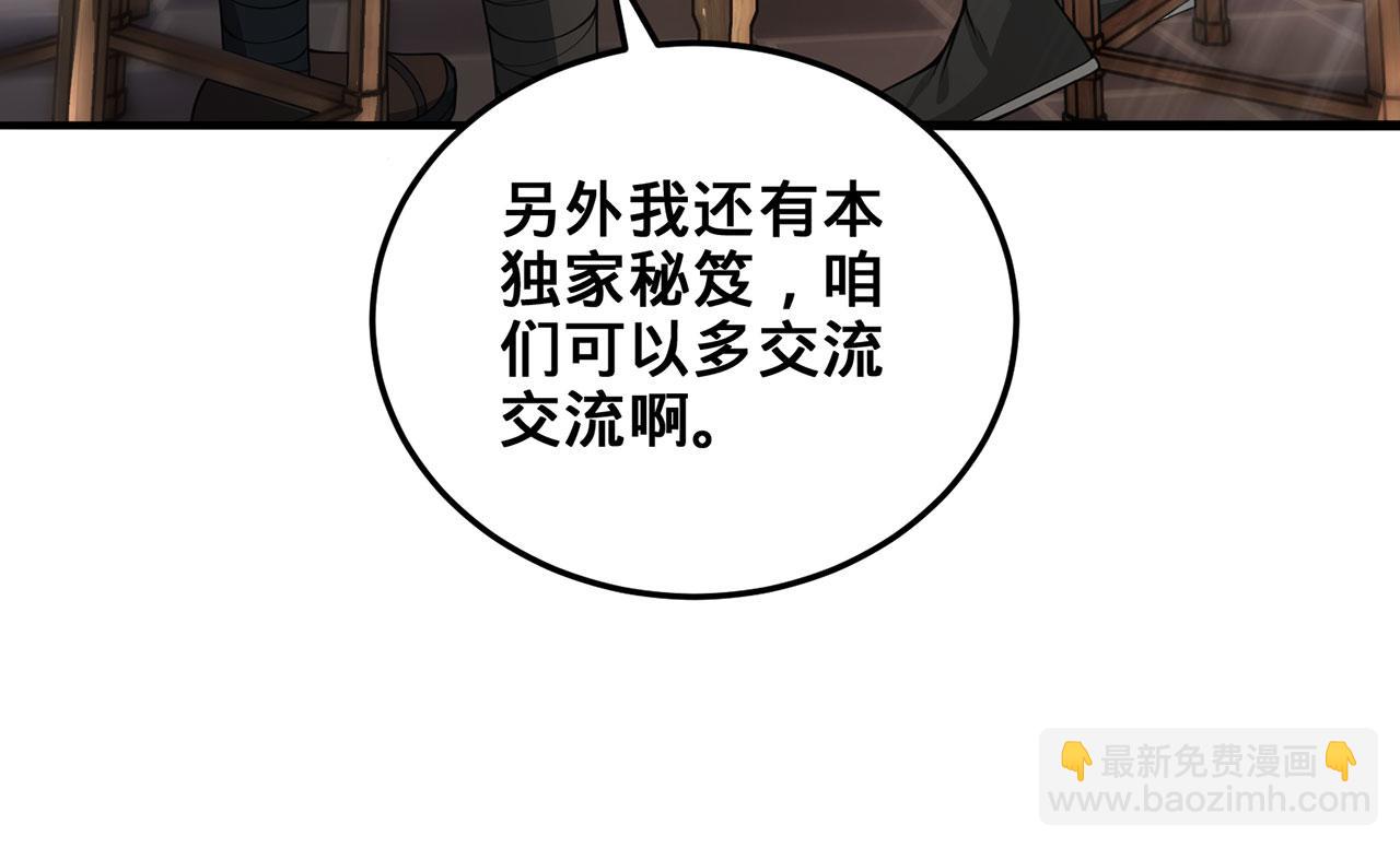 第31话-狩猎圣女.上(1/5)-第32话