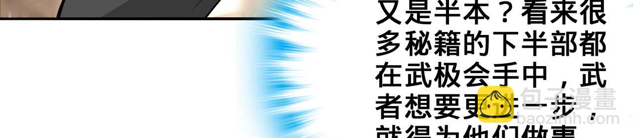 第31话-狩猎圣女.上(1/5)-第32话