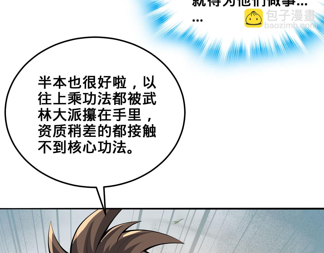 第31话-狩猎圣女.上(1/5)-第32话