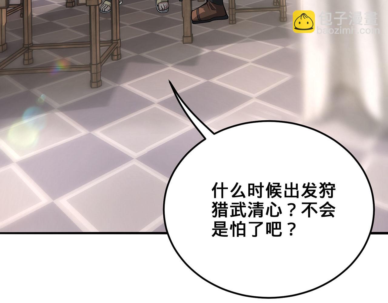 第31话-狩猎圣女.上(1/5)-第32话