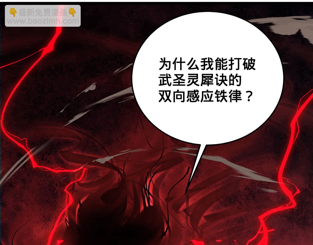 第35话-武圣人(1/5)-第36话