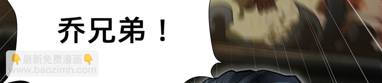 第37话-啖尽我乔家血肉(1/5)-第38话