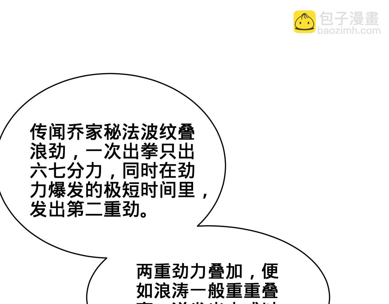 第37话-啖尽我乔家血肉(1/5)-第38话