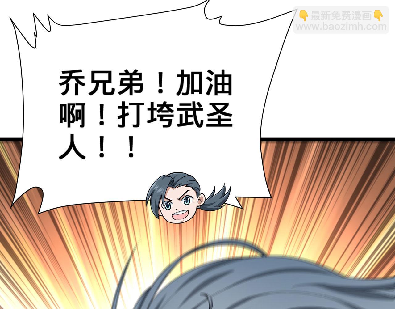 第37话-啖尽我乔家血肉(1/5)-第38话