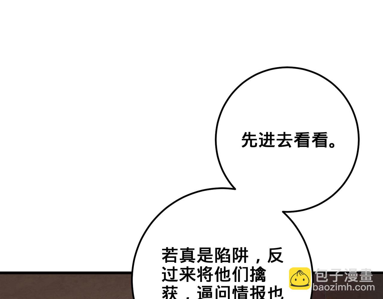 第39话-放开那个医生，我来(1/5)-第40话